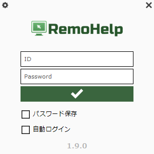 RemoHelpのログイン画面